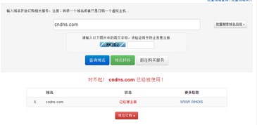 美橙全線產(chǎn)品幫助中心 域名注冊(cè)、企業(yè)建站與云服務(wù)器一站式服務(wù)指南