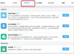 釘釘辦公軟件權威測評 行業人事軟件對比與辦公軟件服務深度解析